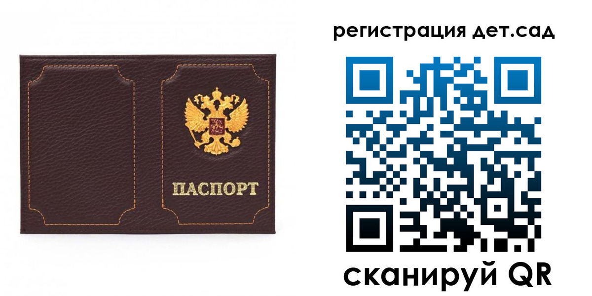 купить прописку в Мичуринске