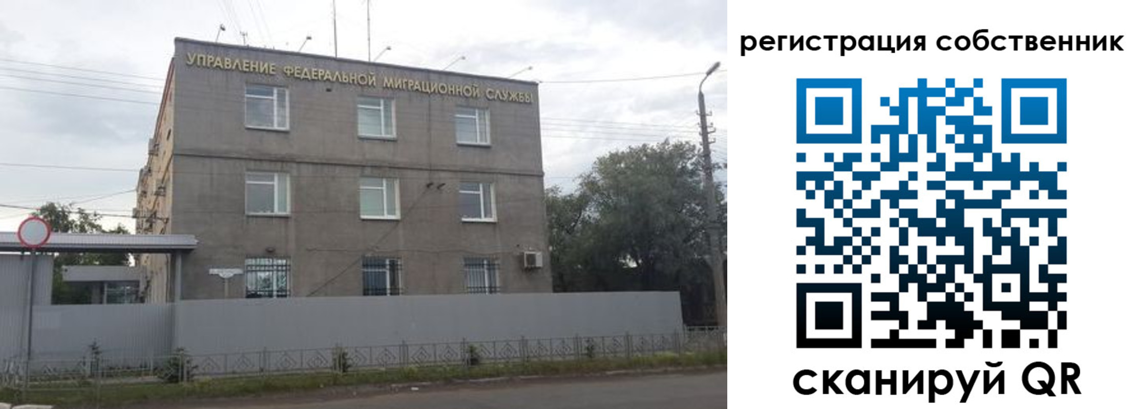прописка 2025 в Мичуринске