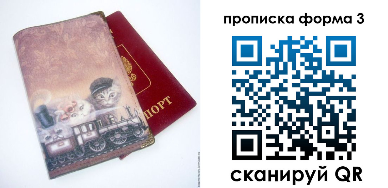 временная регистрация поиск в Мичуринске