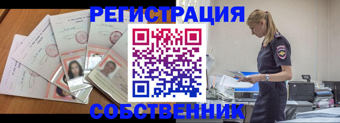 временная регистрация надежно в Мичуринске