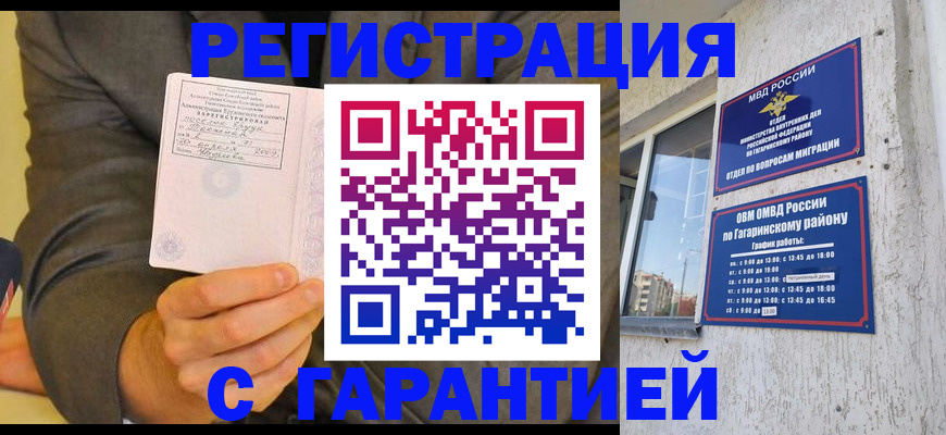 прописка поиск в Мичуринске