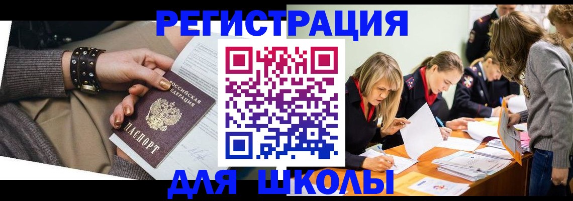 прописка от собственника в Мичуринске