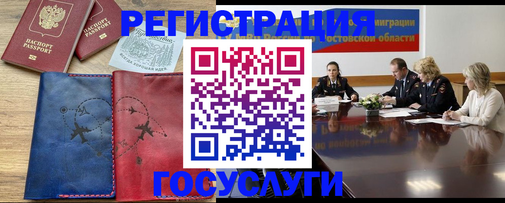 регистрация в Мичуринске